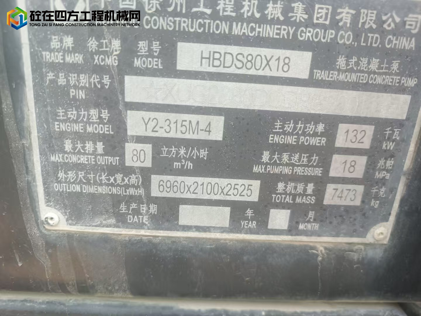 https://images.tongzsf.com/tong/truck_machine/20250708/1686c855cb3ece.jpg
