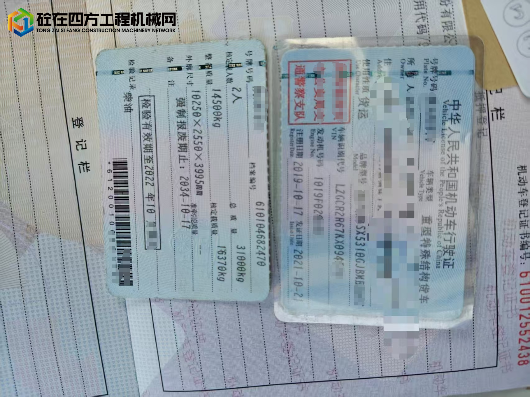 https://images.tongzsf.com/tong/truck_machine/20250708/1686c8a737c194.jpg