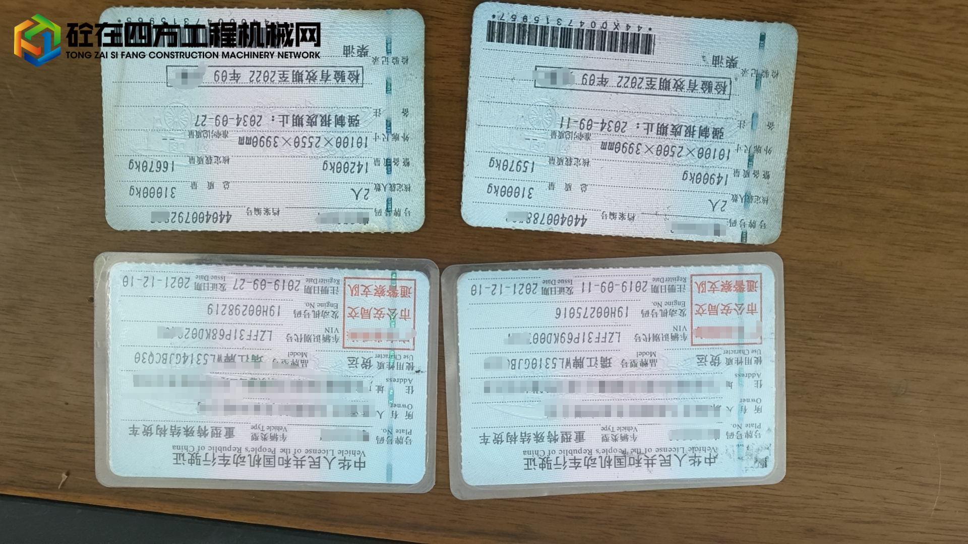 https://images.tongzsf.com/tong/truck_machine/20250708/1686c940942969.jpg