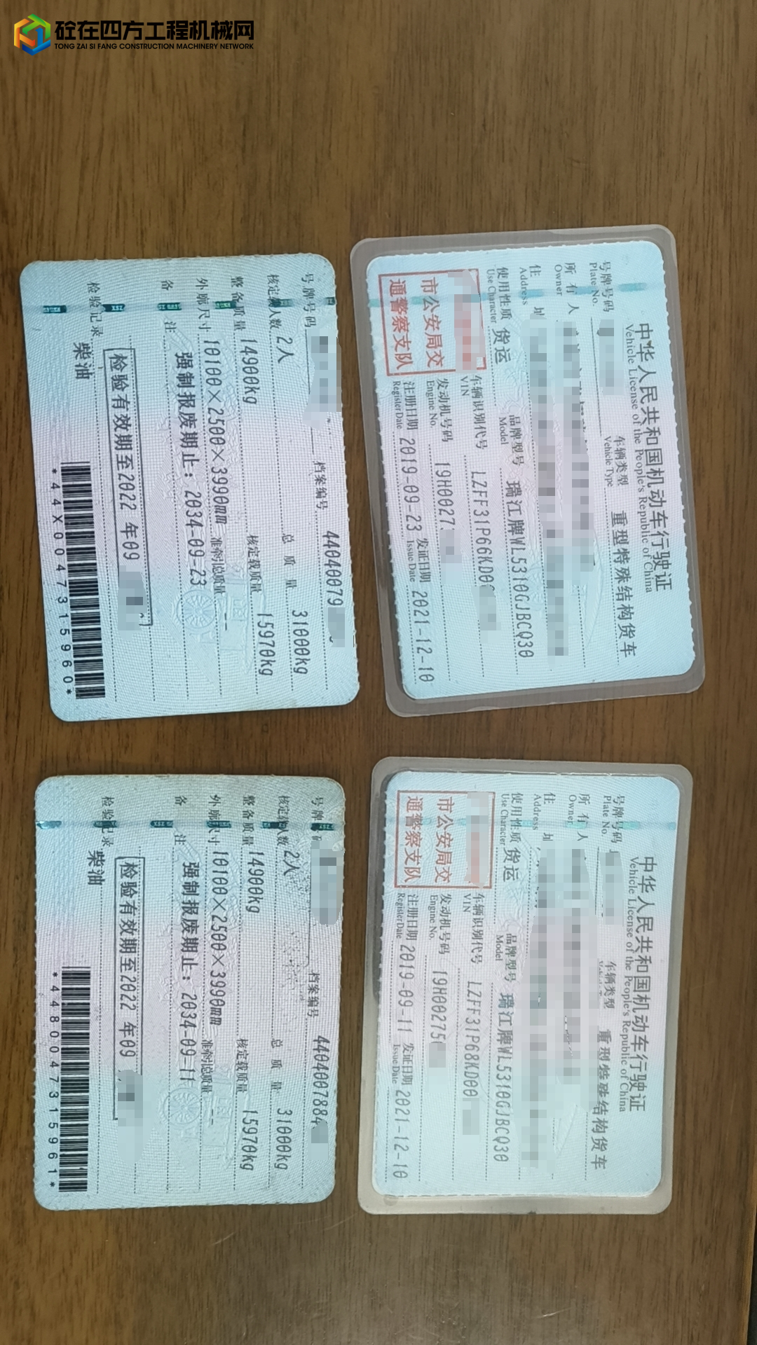 https://images.tongzsf.com/tong/truck_machine/20250708/1686c940e51095.jpg