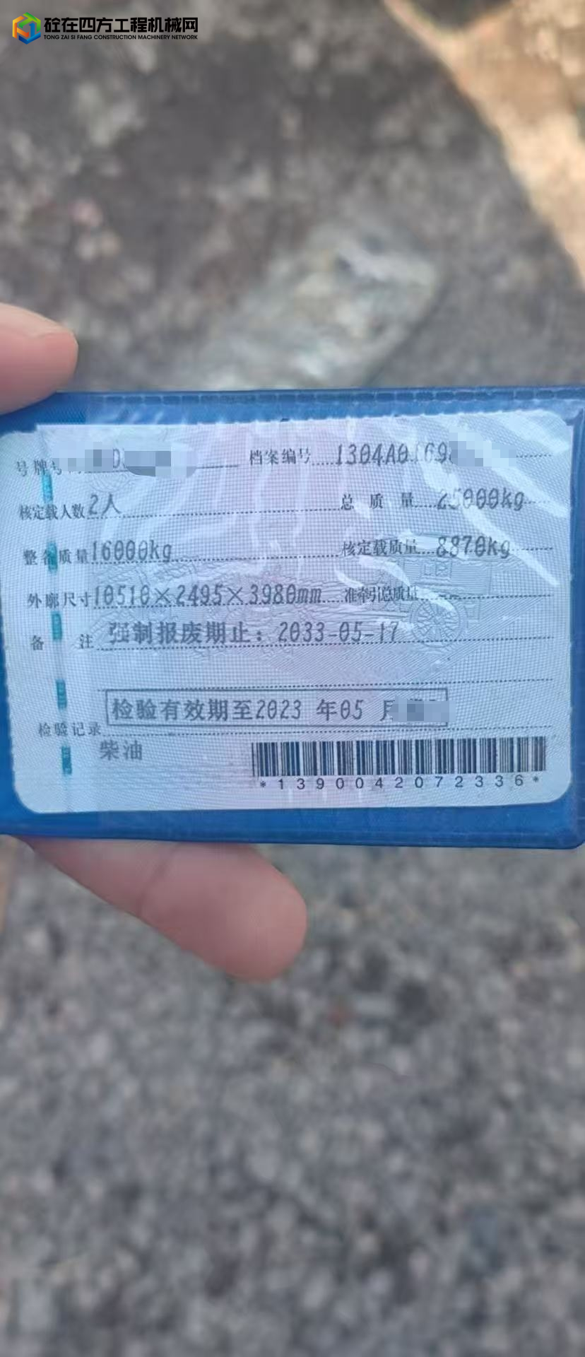 https://images.tongzsf.com/tong/truck_machine/20250708/1686cb36059547.jpg
