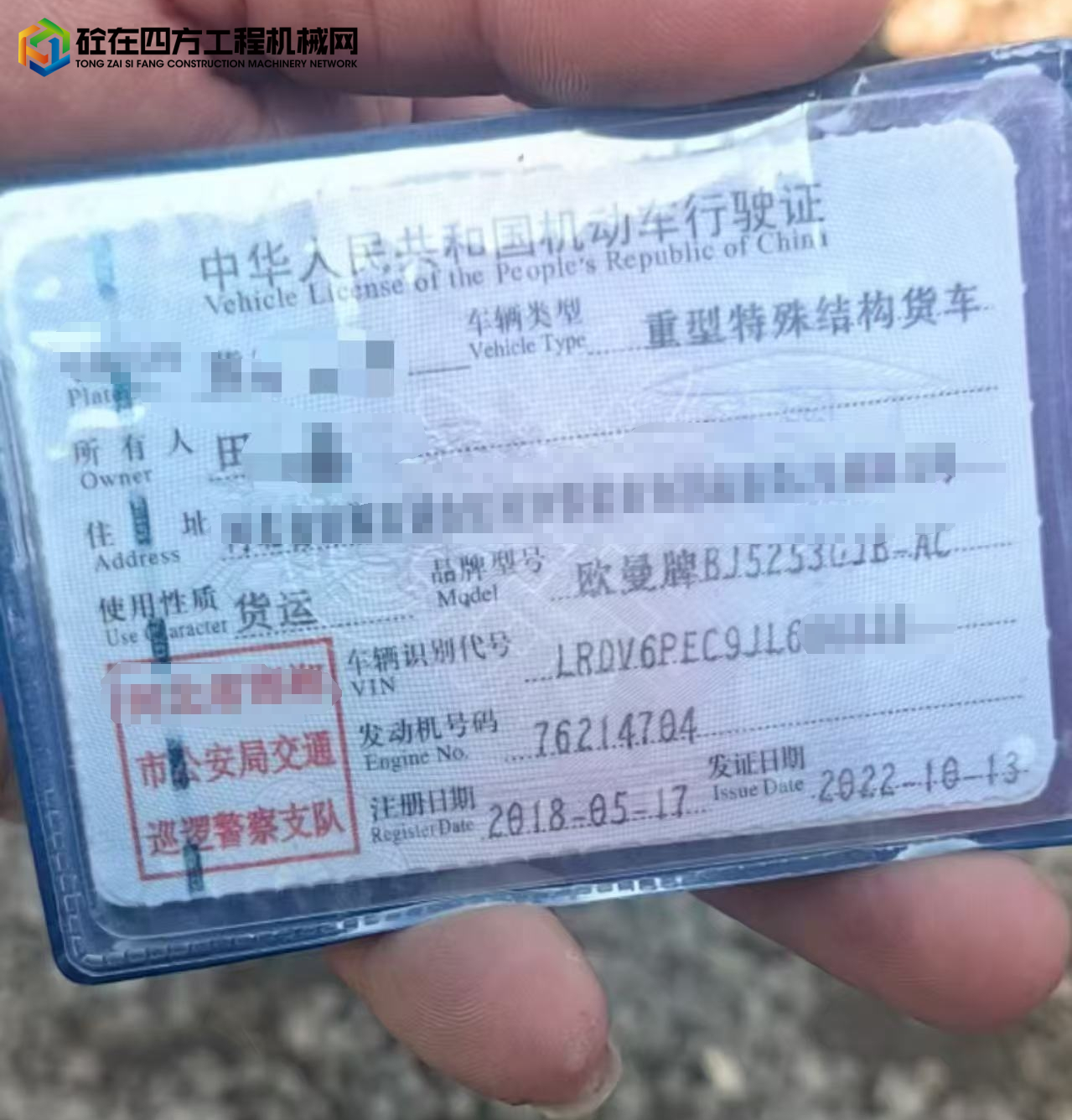 https://images.tongzsf.com/tong/truck_machine/20250708/1686cb4063dd4a.jpg