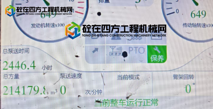 https://images.tongzsf.com/tong/truck_machine/20250708/1686cdd5fc3096.png