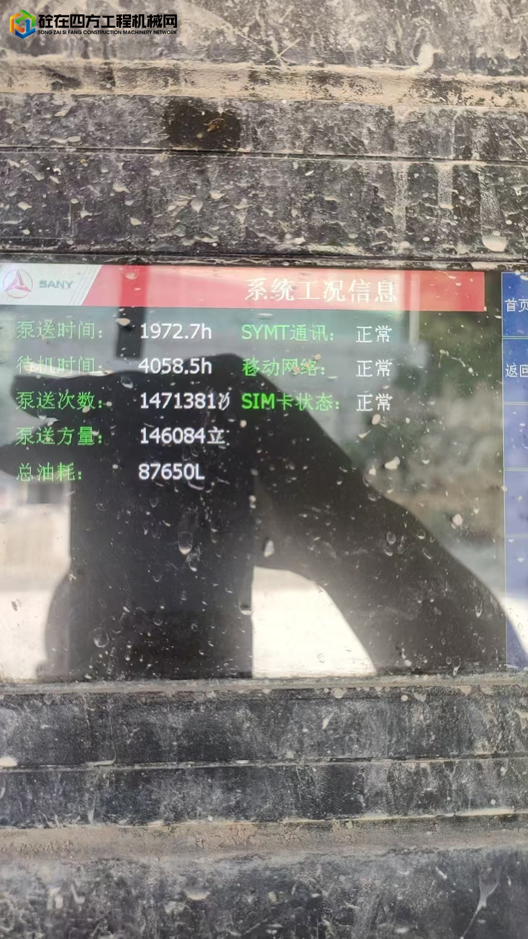 https://images.tongzsf.com/tong/truck_machine/20250708/1686ce0e895b80.jpg