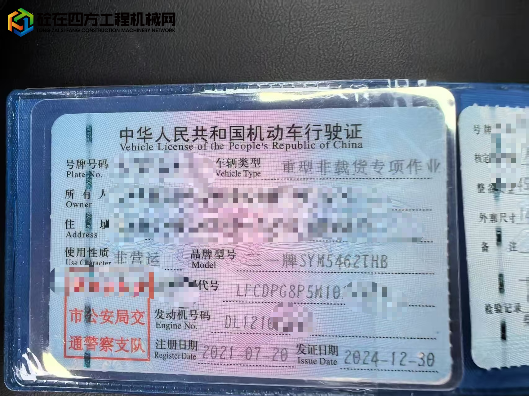 https://images.tongzsf.com/tong/truck_machine/20250708/1686ce0f030b8a.jpg