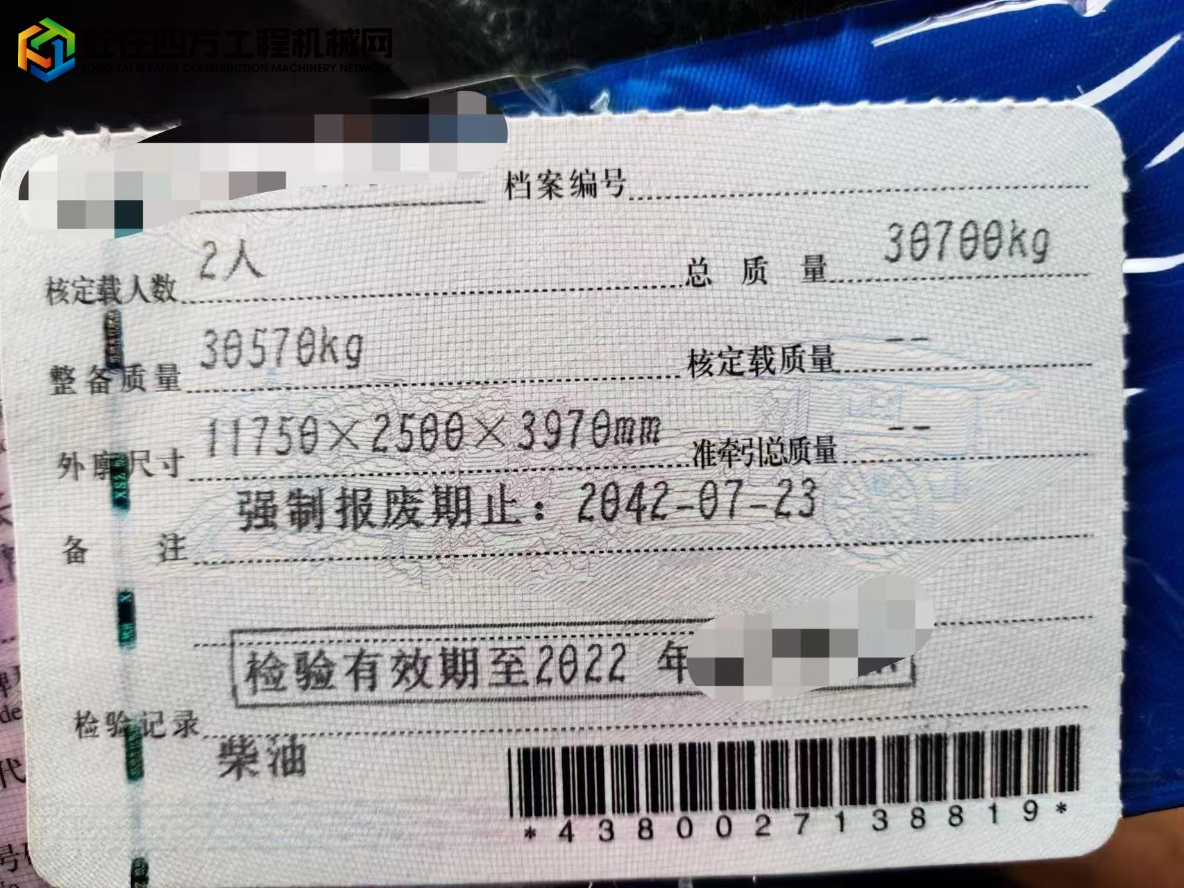 https://images.tongzsf.com/tong/truck_machine/20250709/1686e381c53ea1.jpg
