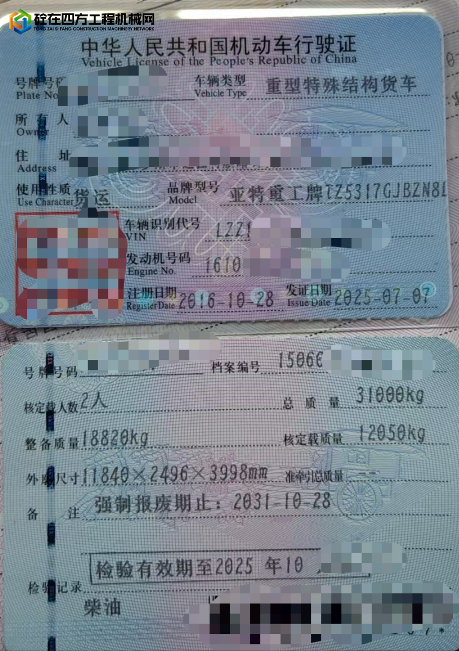 https://images.tongzsf.com/tong/truck_machine/20250709/1686e597ce8c00.jpg
