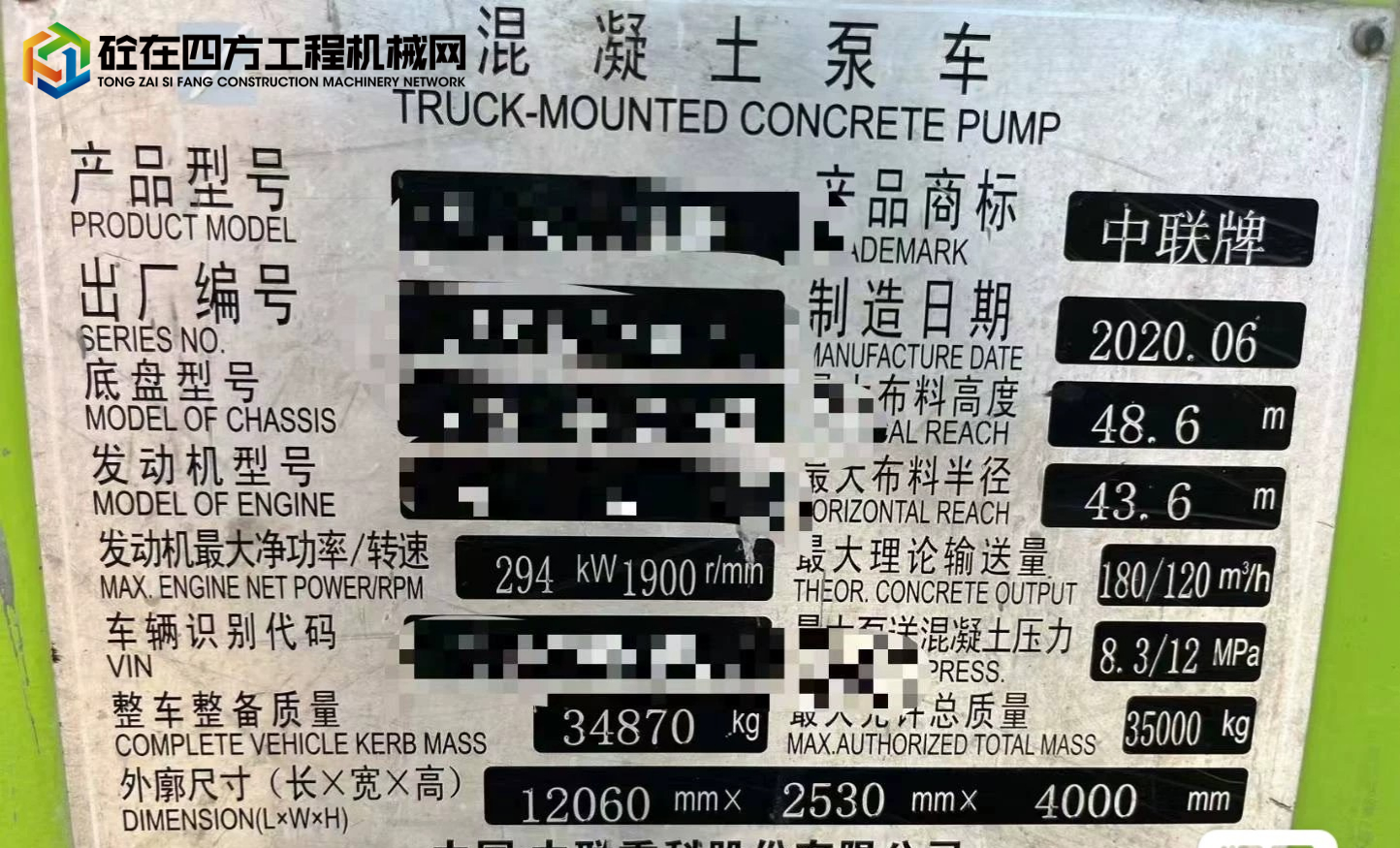 https://images.tongzsf.com/tong/truck_machine/20250709/1686e64f6159e1.jpg