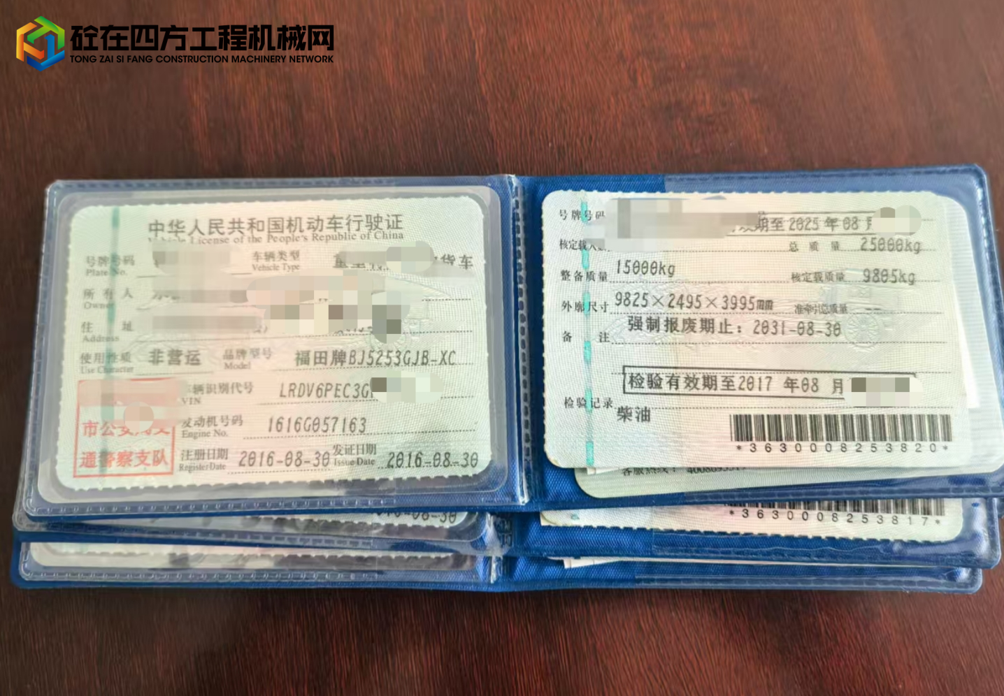 https://images.tongzsf.com/tong/truck_machine/20250710/1686f173fb79c2.jpg