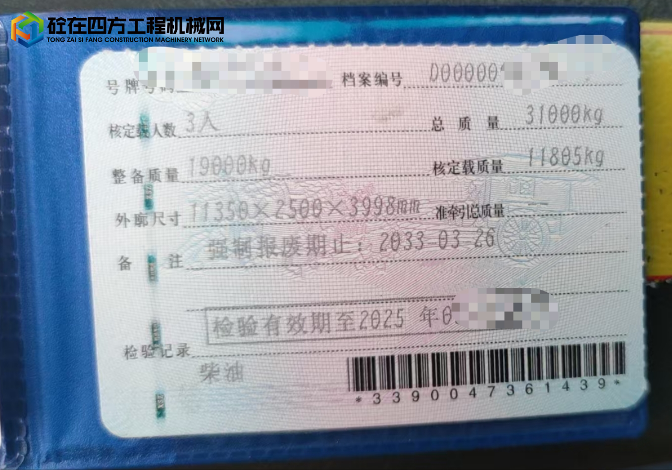 https://images.tongzsf.com/tong/truck_machine/20250710/1686f18e73f31c.jpg
