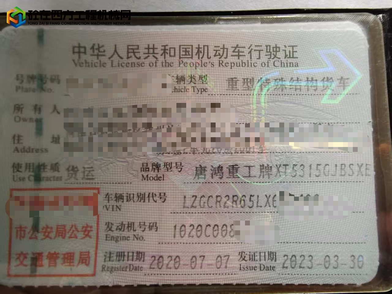 https://images.tongzsf.com/tong/truck_machine/20250710/1686f19bab465c.jpg