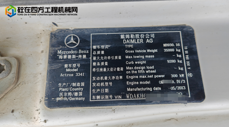 https://images.tongzsf.com/tong/truck_machine/20250710/1686f63650315a.png