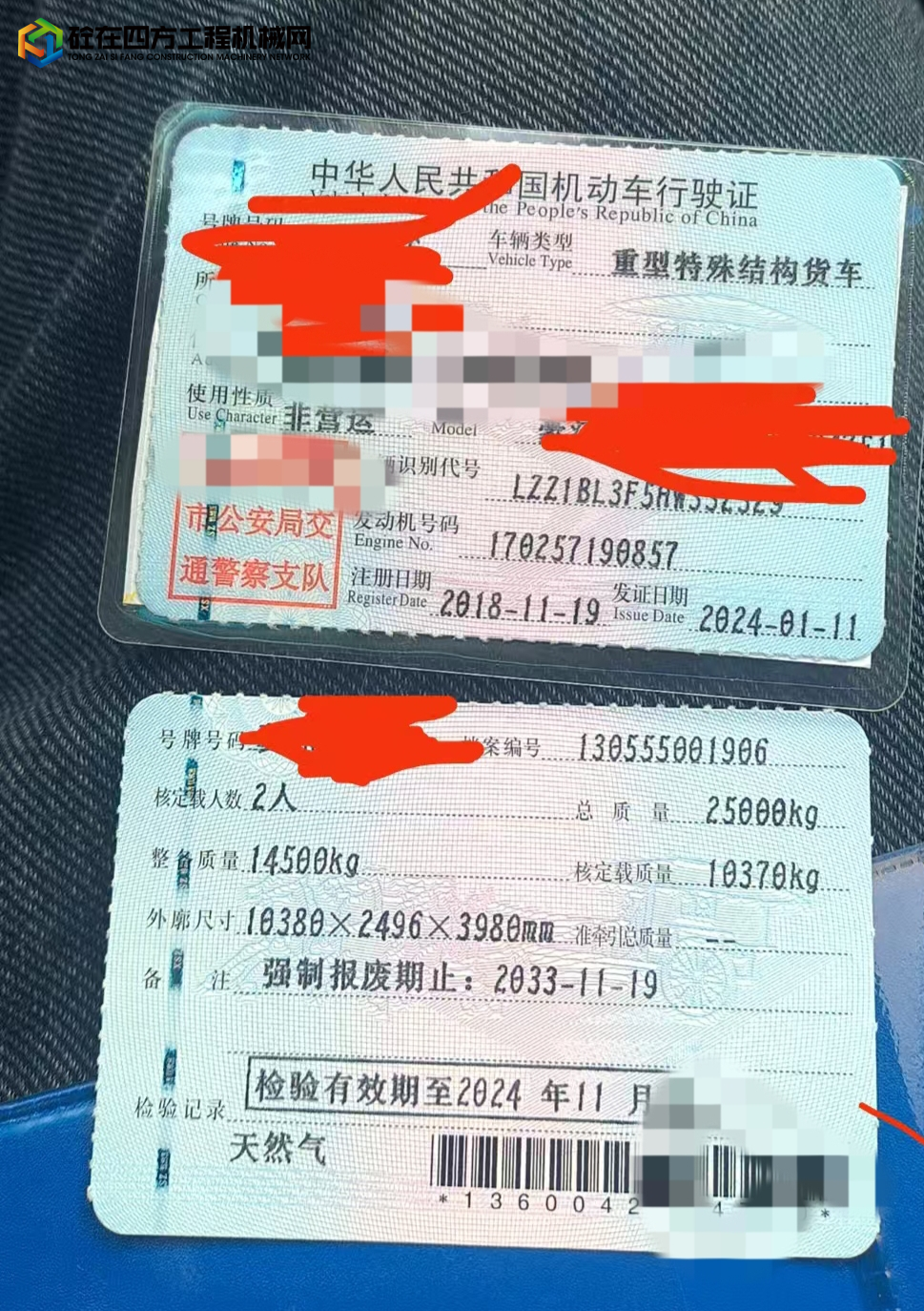https://images.tongzsf.com/tong/truck_machine/20250710/1686f6b3f76298.jpg