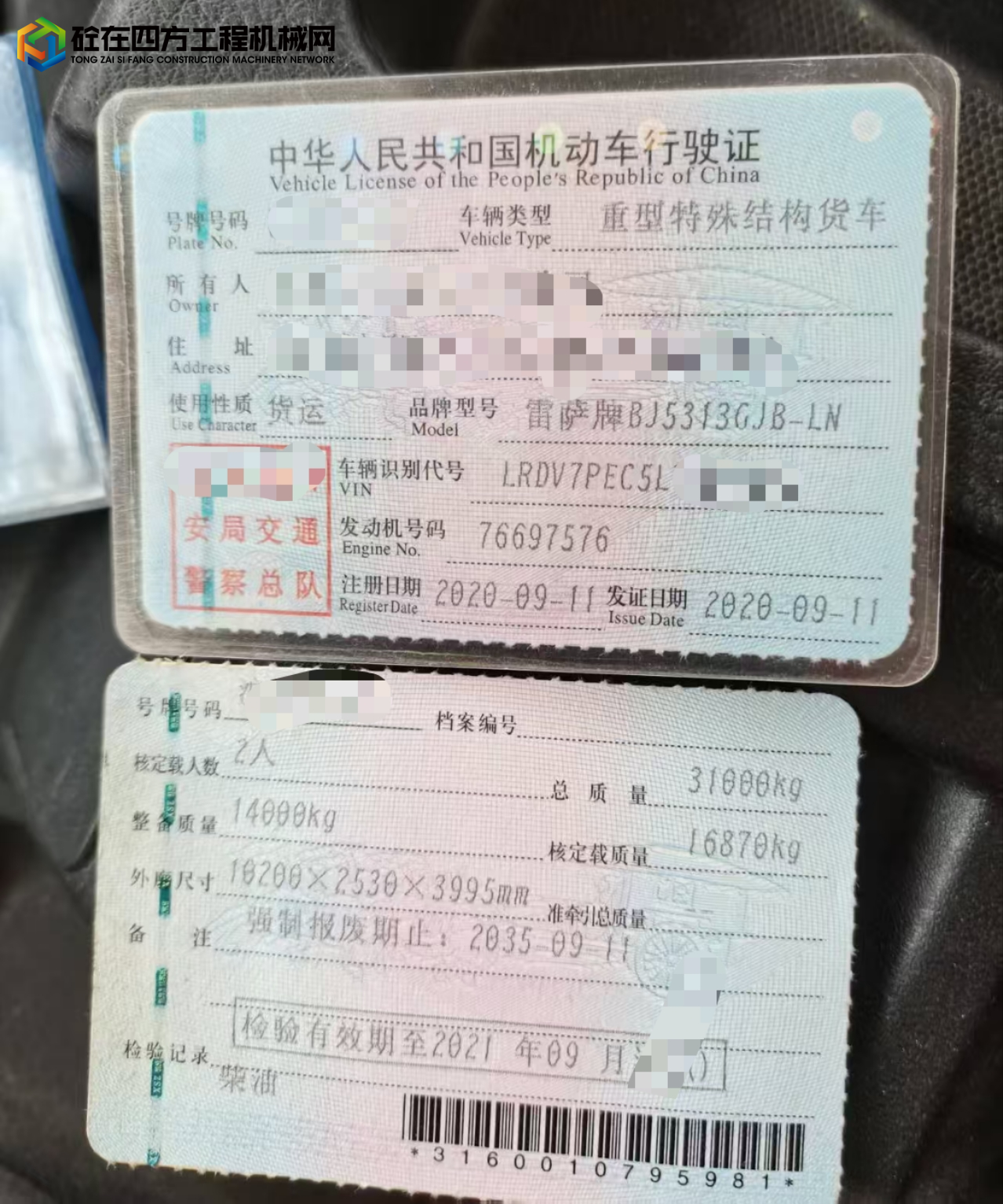 https://images.tongzsf.com/tong/truck_machine/20250710/1686f73cdc2f92.jpg