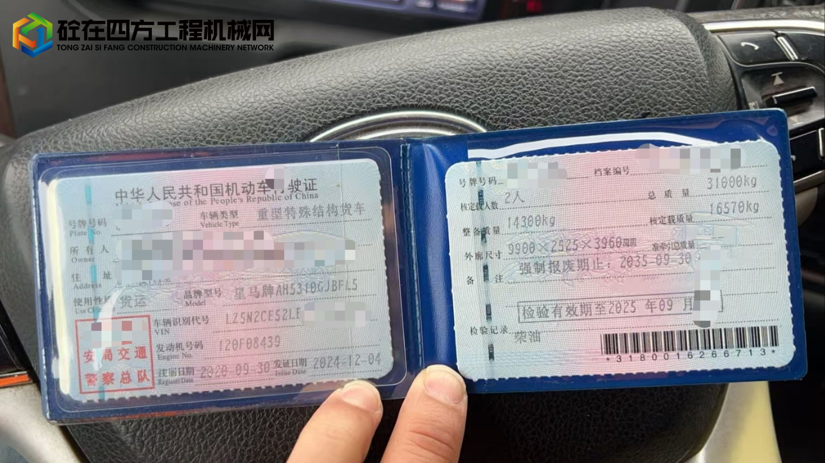 https://images.tongzsf.com/tong/truck_machine/20250710/1686f73d881611.jpg