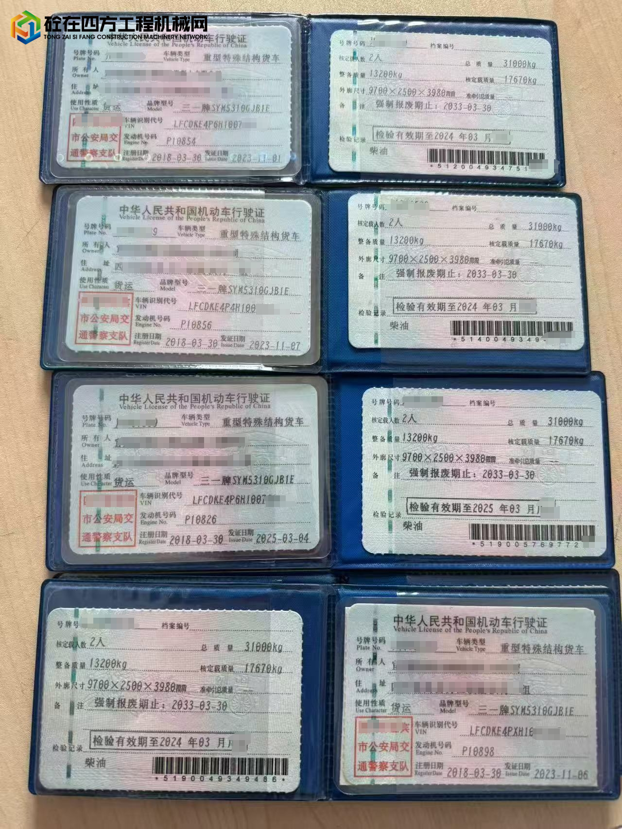 https://images.tongzsf.com/tong/truck_machine/20250711/16870b3b994472.jpg