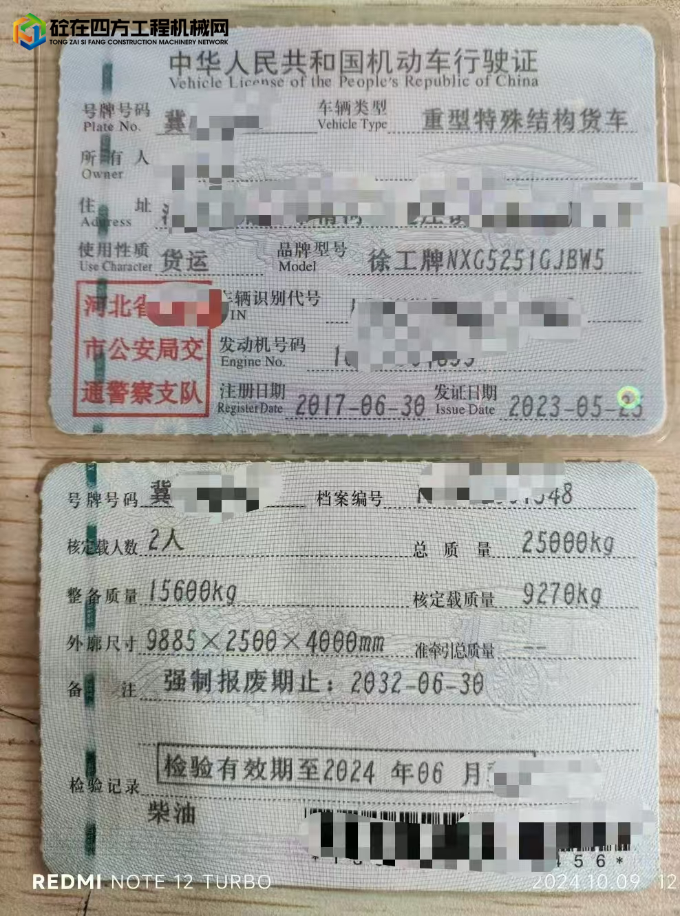 https://images.tongzsf.com/tong/truck_machine/20250711/16870d1bdddfde.jpg