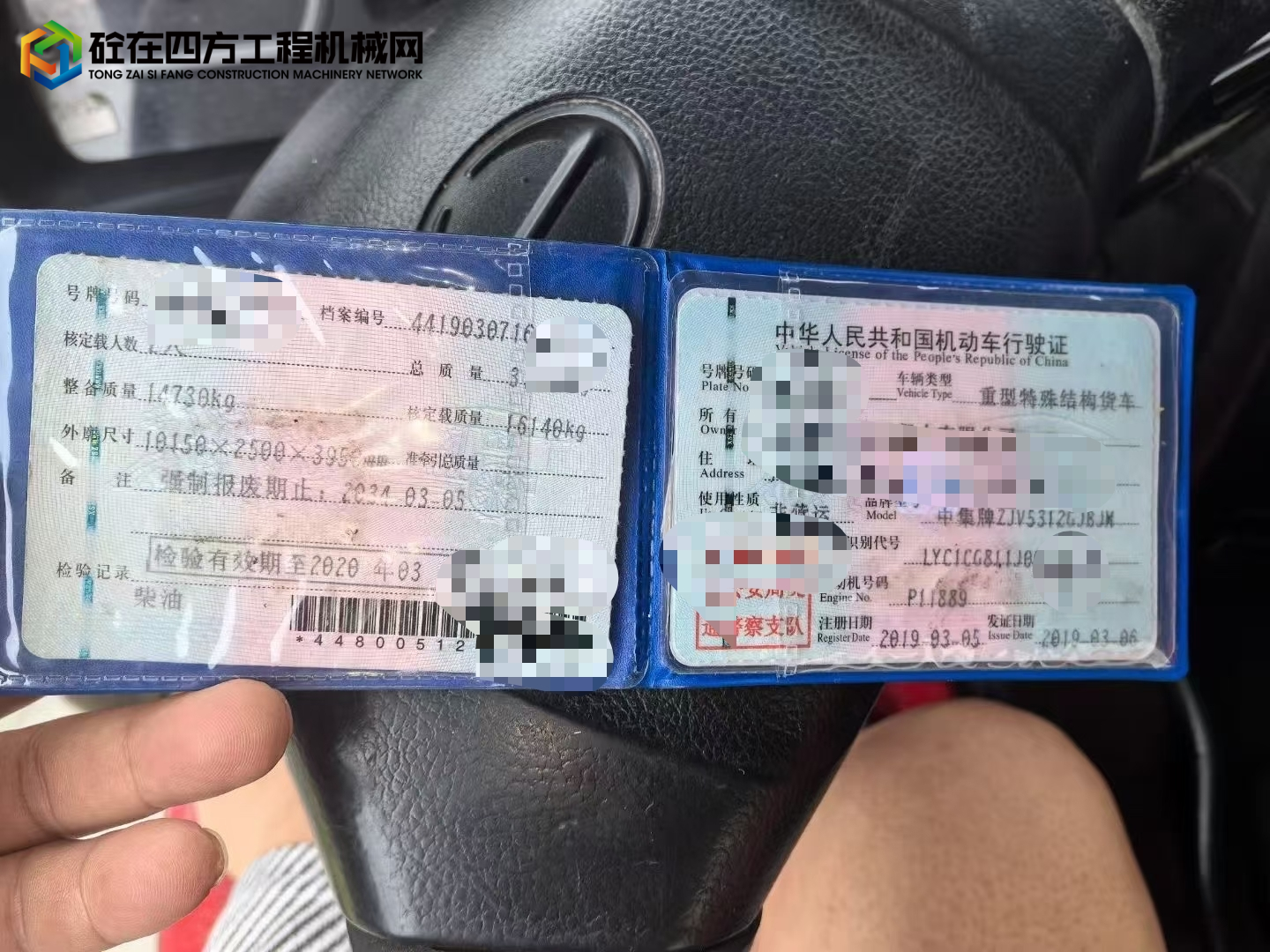 https://images.tongzsf.com/tong/truck_machine/20250711/16870d8abe2280.jpg