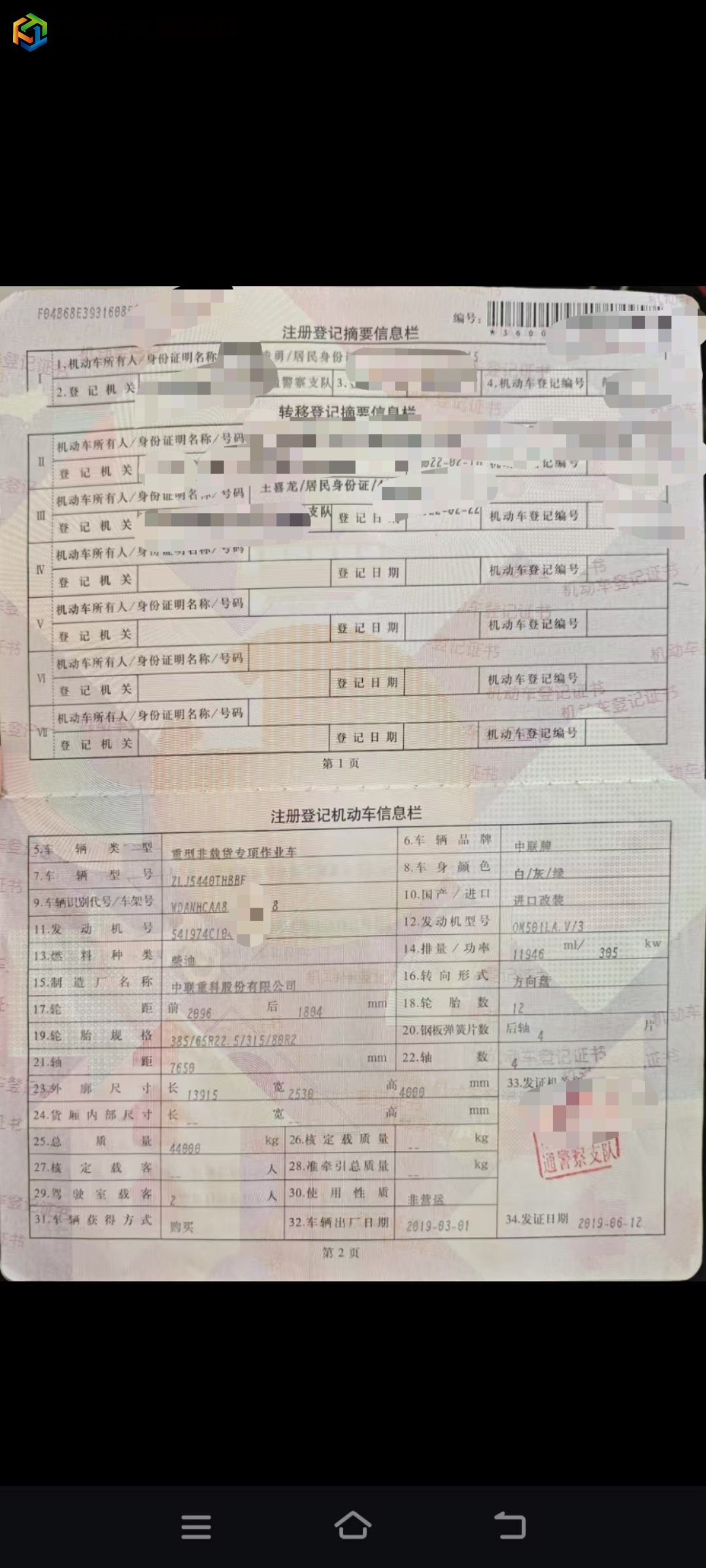 https://images.tongzsf.com/tong/truck_machine/20250713/168732f46a9d35.jpg