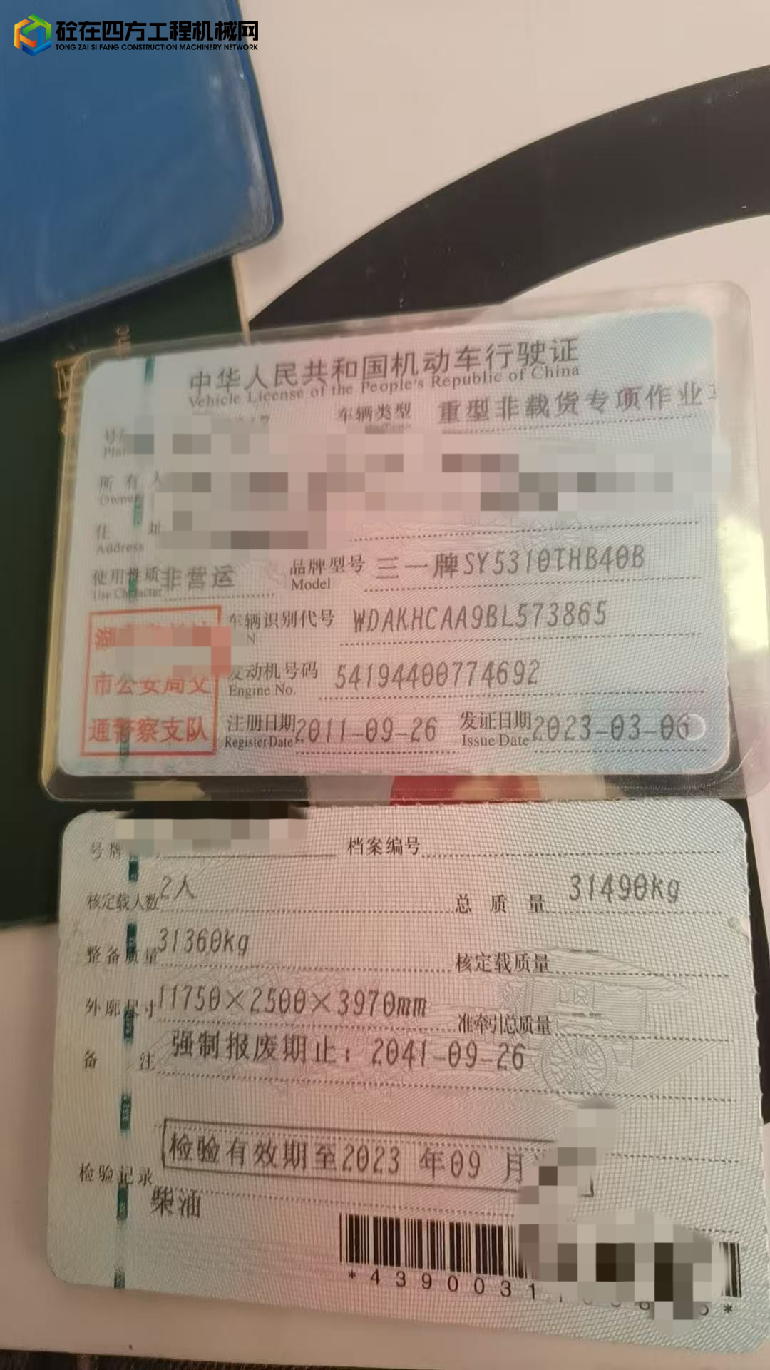 https://images.tongzsf.com/tong/truck_machine/20250713/16873581a70d19.jpg