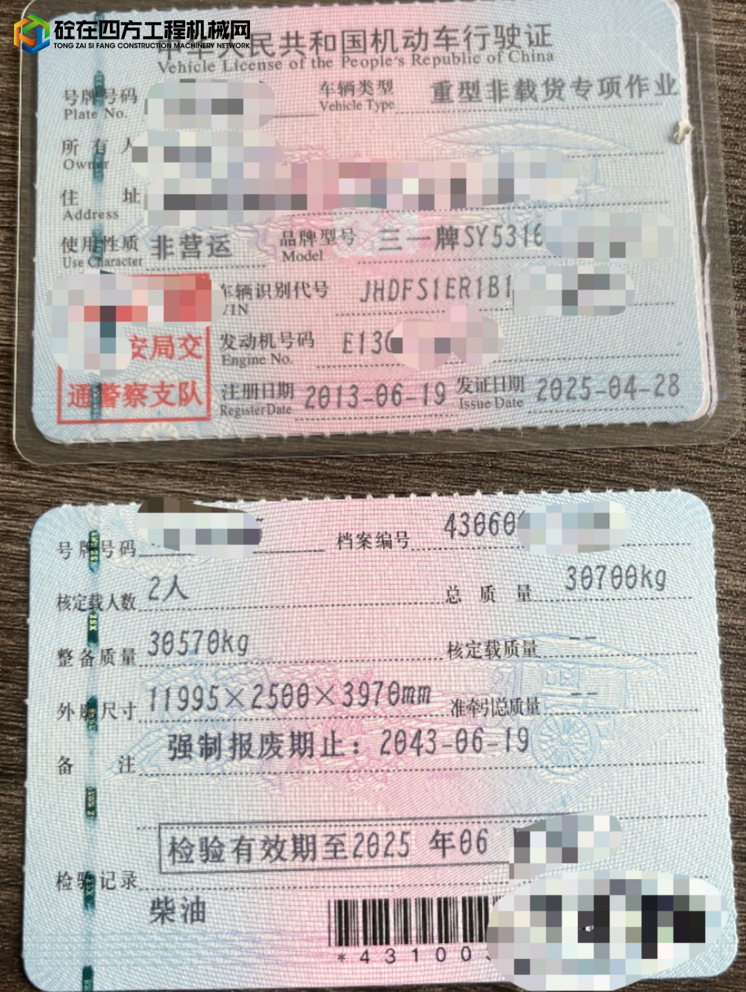 https://images.tongzsf.com/tong/truck_machine/20250713/16873b9e965ec9.jpg