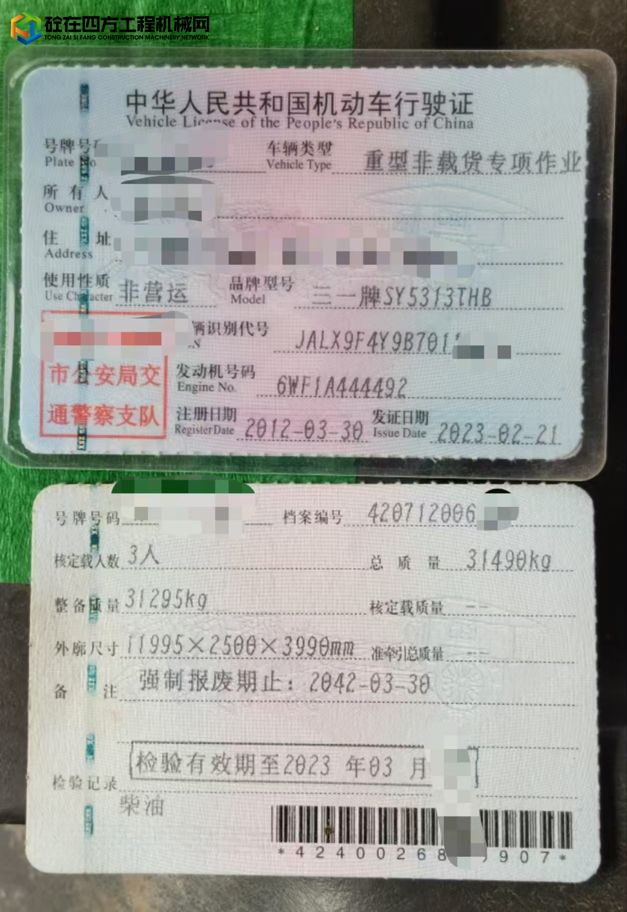 https://images.tongzsf.com/tong/truck_machine/20250714/16874570adc653.jpg