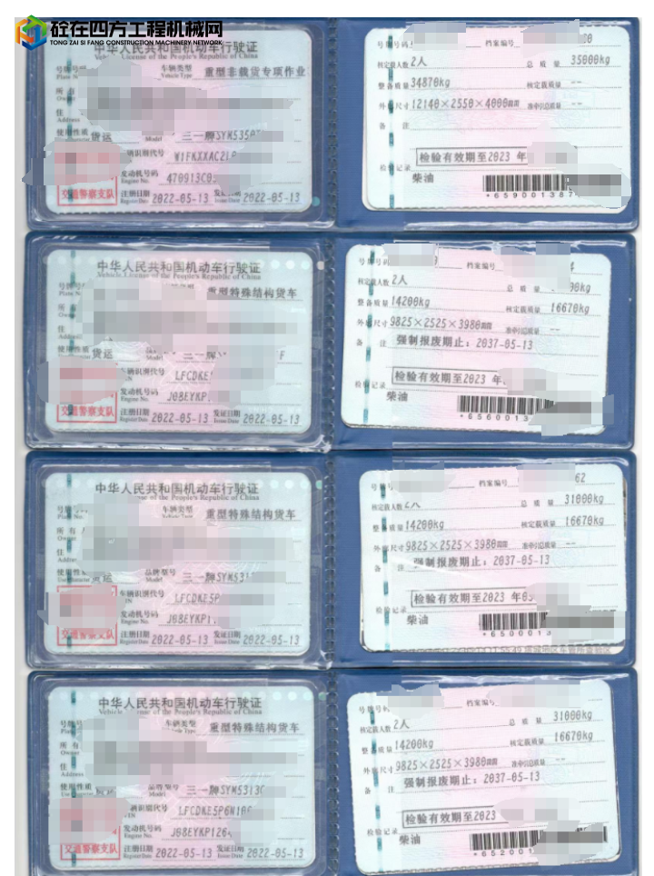 https://images.tongzsf.com/tong/truck_machine/20250714/16874570c1db73.png