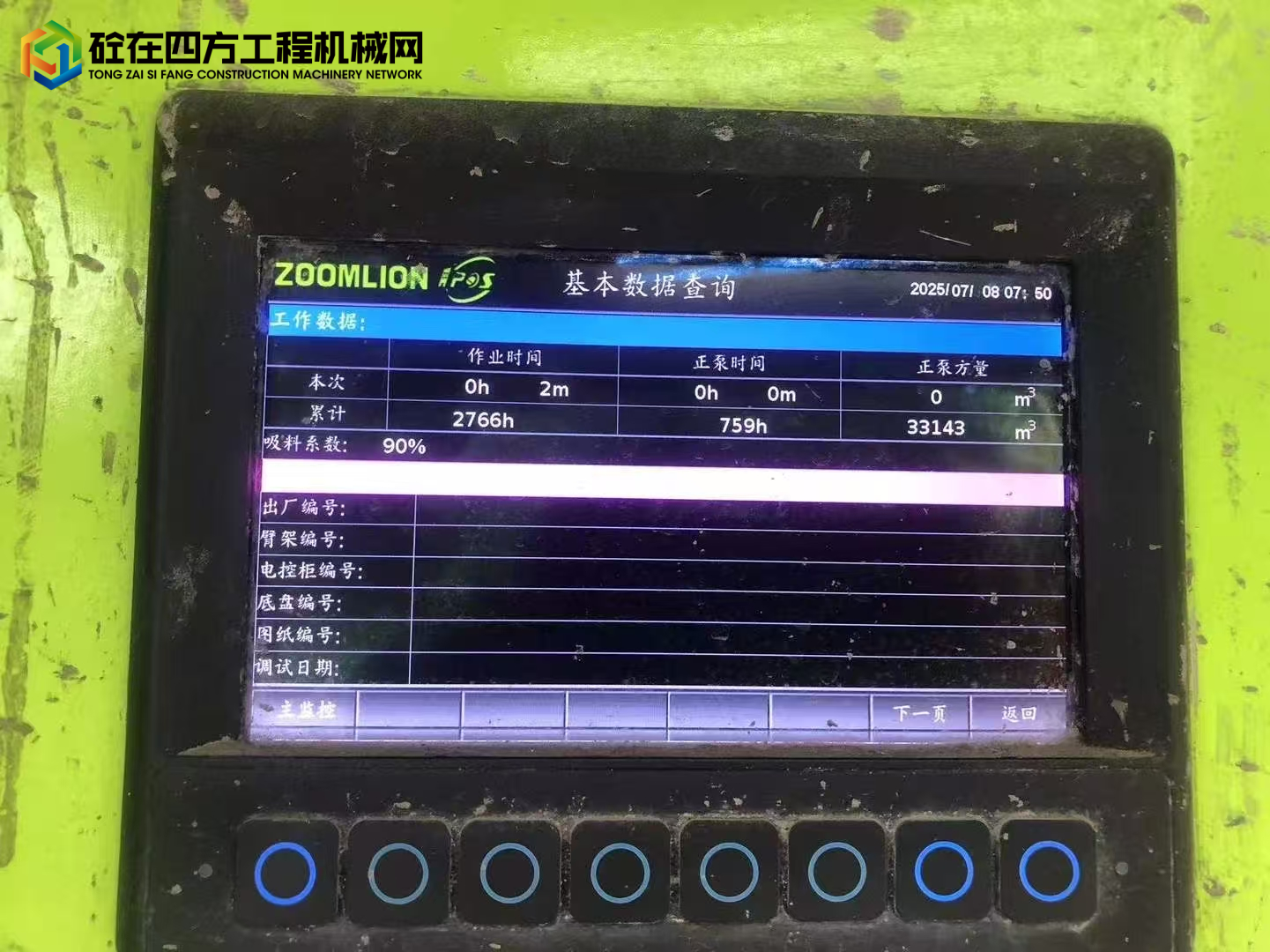 https://images.tongzsf.com/tong/truck_machine/20250714/1687462b950b25.jpg