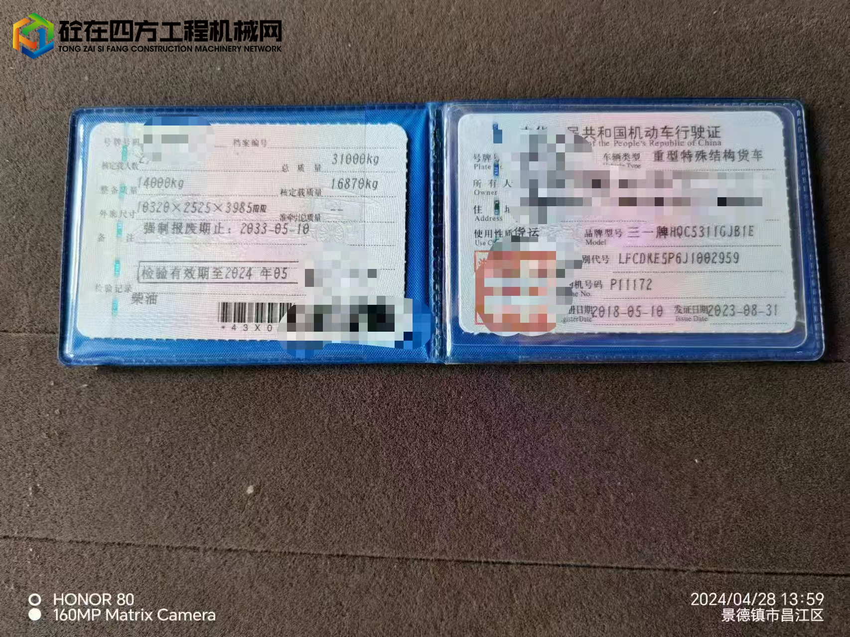 https://images.tongzsf.com/tong/truck_machine/20250714/168749e7963c0b.jpg