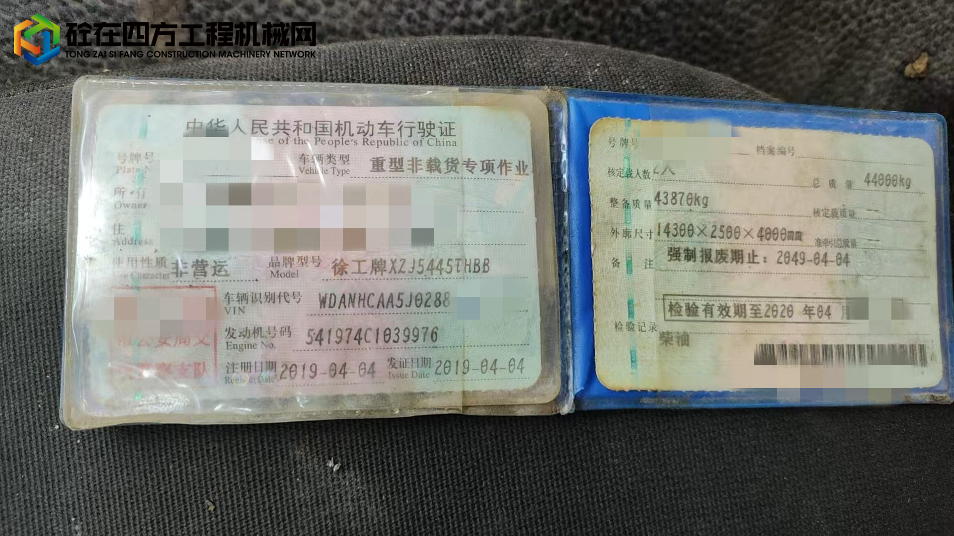 https://images.tongzsf.com/tong/truck_machine/20250714/16874a300ce7be.jpg