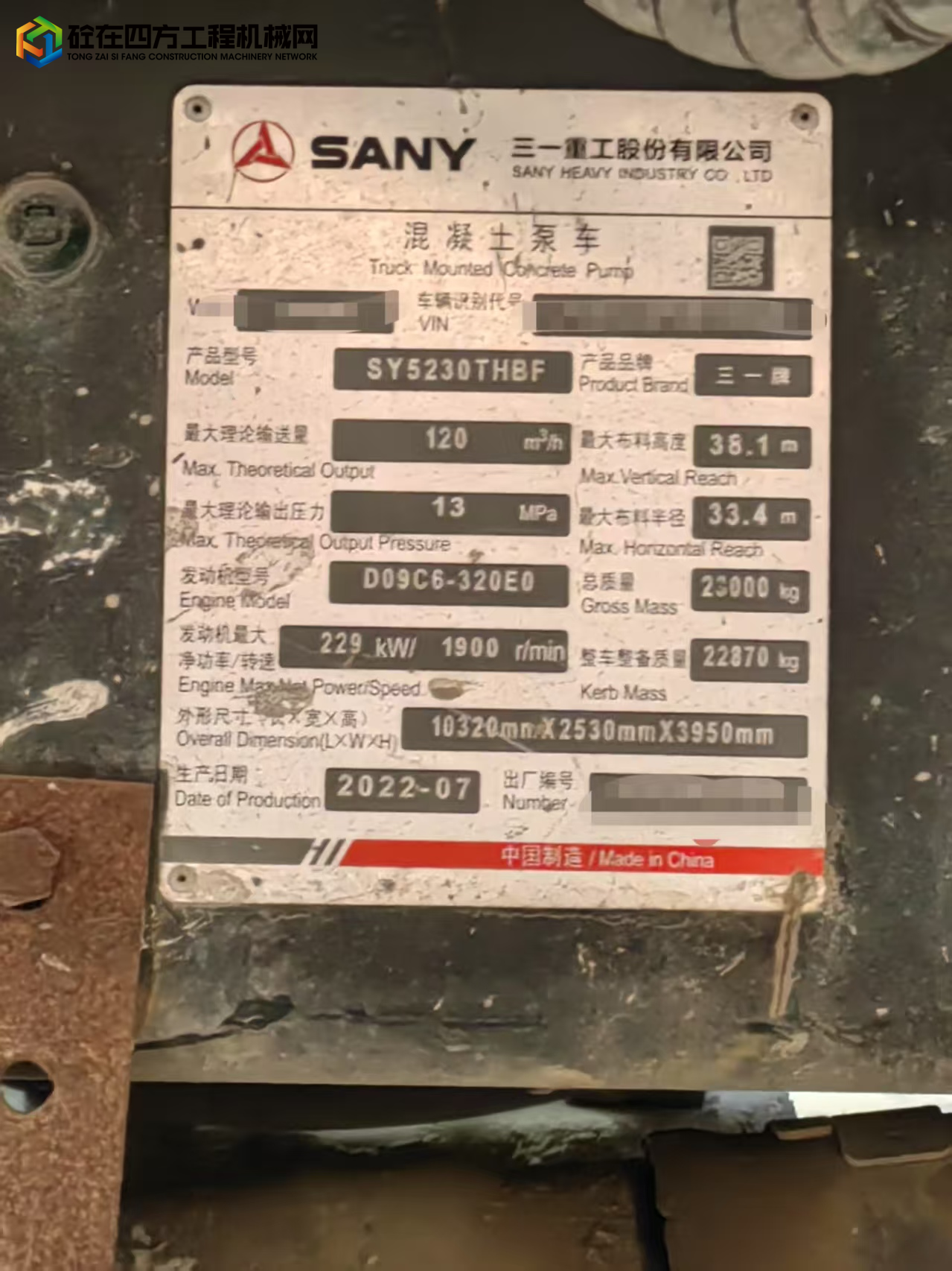 https://images.tongzsf.com/tong/truck_machine/20250714/16874a4bb634f7.jpg