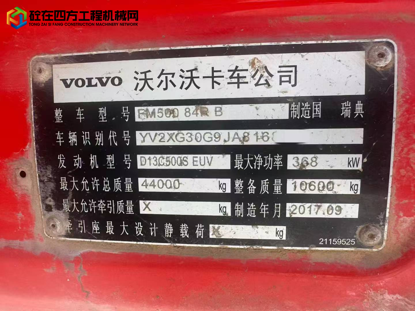https://images.tongzsf.com/tong/truck_machine/20250714/16874aa7a2f862.jpg