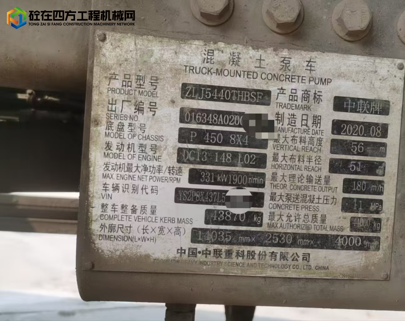 https://images.tongzsf.com/tong/truck_machine/20250714/16874ad0130daf.jpg
