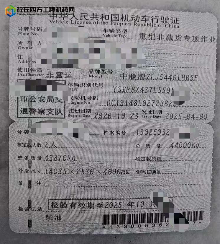 https://images.tongzsf.com/tong/truck_machine/20250714/16874ad031f8e8.jpg