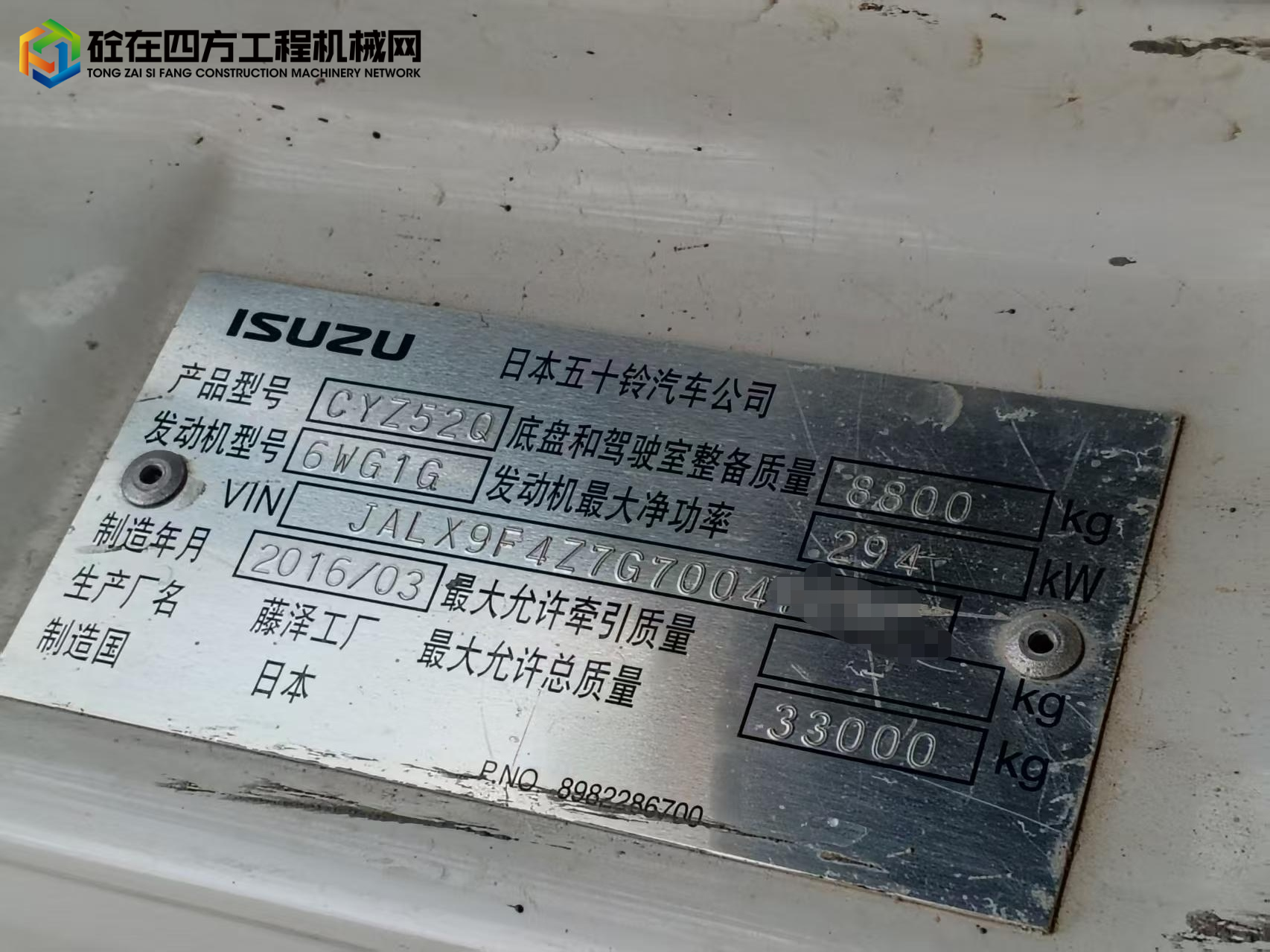https://images.tongzsf.com/tong/truck_machine/20250714/16874b8f78f523.jpg