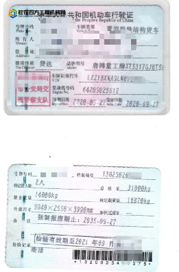 https://images.tongzsf.com/tong/truck_machine/20250715/16875a69bea6d5.png