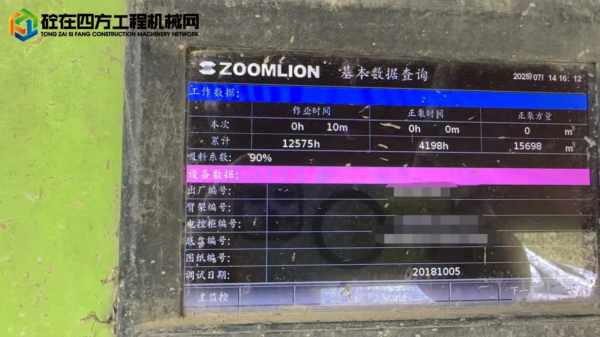 https://images.tongzsf.com/tong/truck_machine/20250715/16875ebfd0b086.jpg