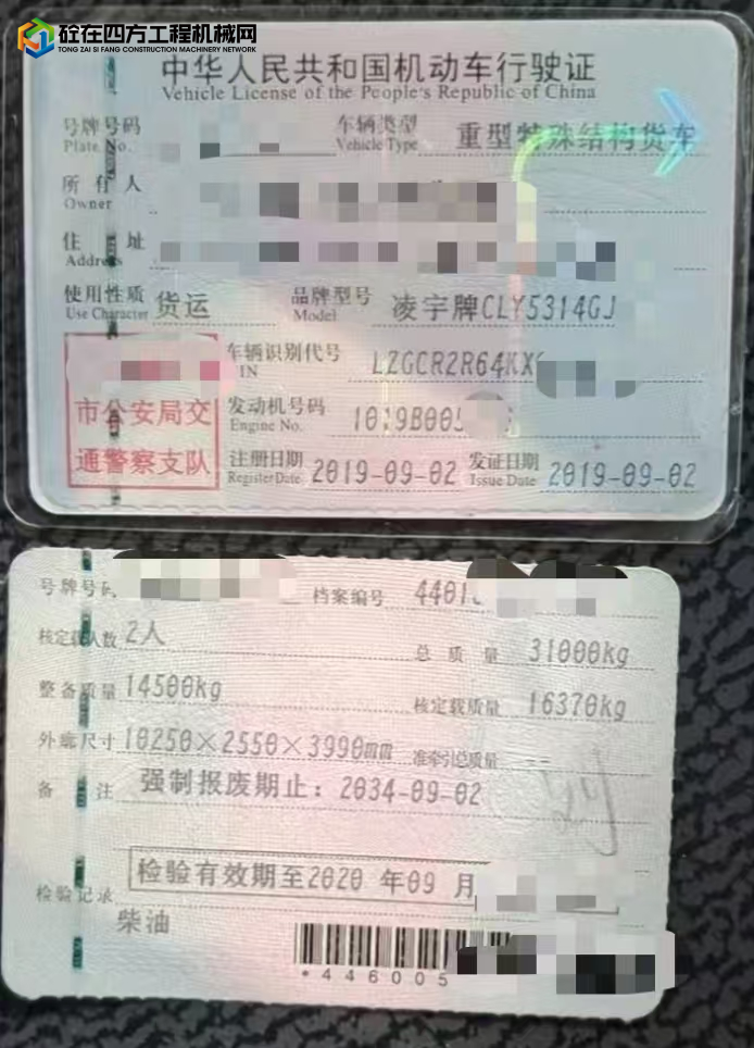 https://images.tongzsf.com/tong/truck_machine/20250715/168761cc11bb90.jpg