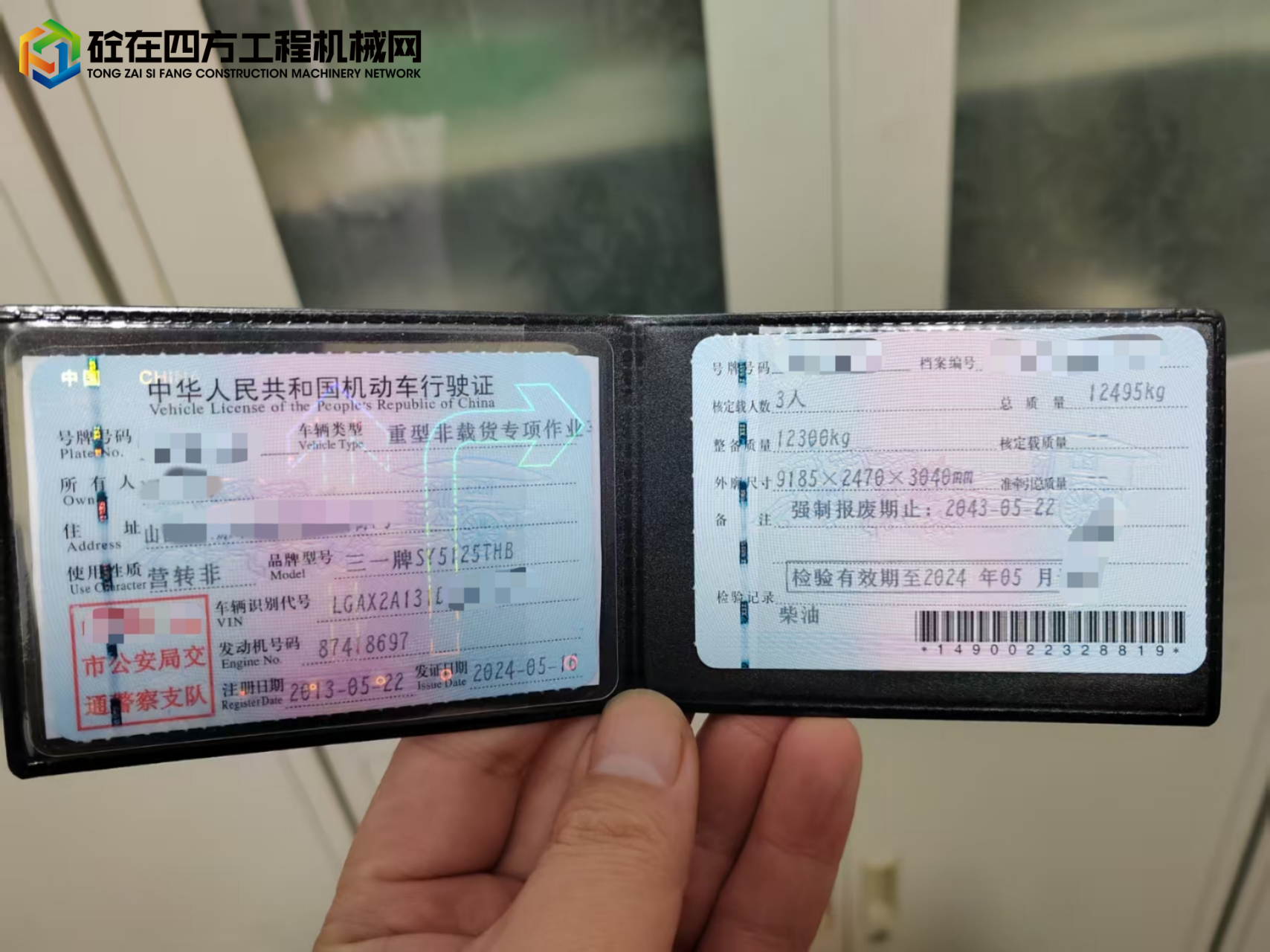 https://images.tongzsf.com/tong/truck_machine/20250715/168761f6e8118f.jpg