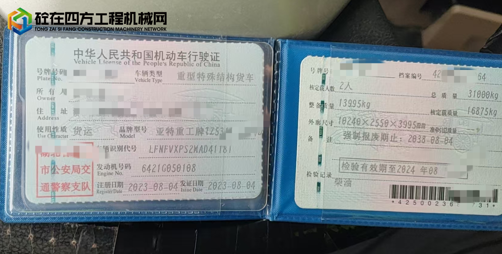 https://images.tongzsf.com/tong/truck_machine/20250715/1687650e083d40.jpg