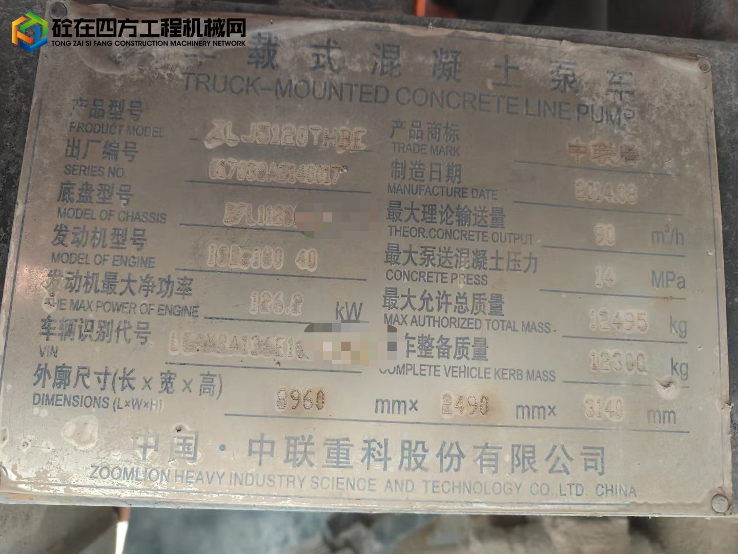 https://images.tongzsf.com/tong/truck_machine/20250716/1687711e01dd52.jpg