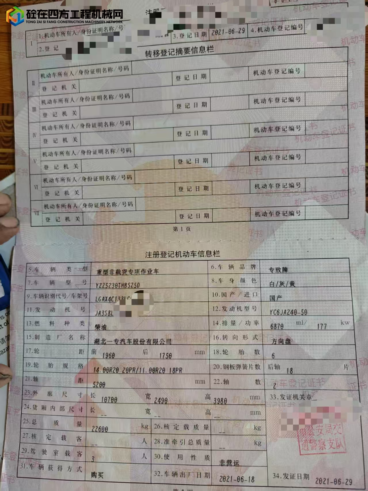 https://images.tongzsf.com/tong/truck_machine/20250716/16877138182060.jpg