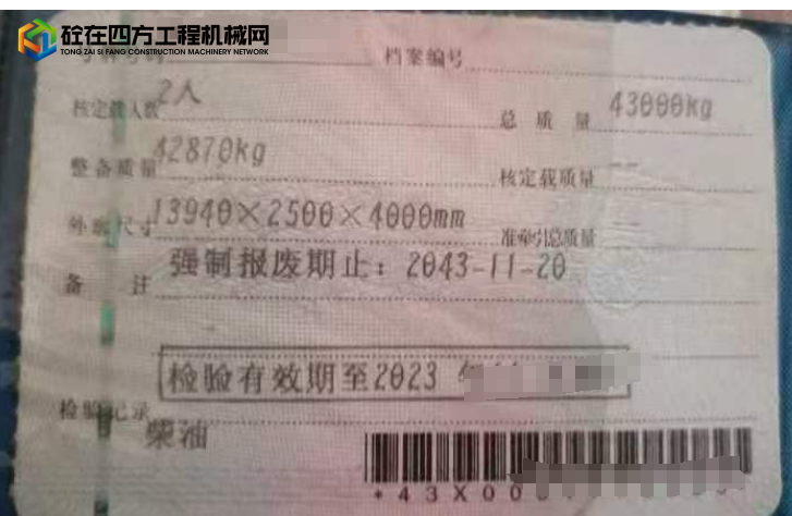 https://images.tongzsf.com/tong/truck_machine/20250716/16877411c821b0.png