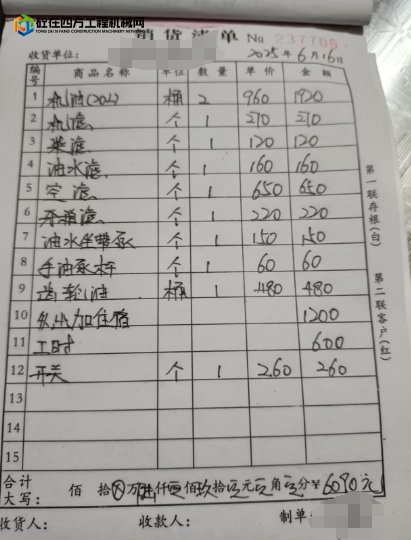 https://images.tongzsf.com/tong/truck_machine/20250716/168774170e39b1.png