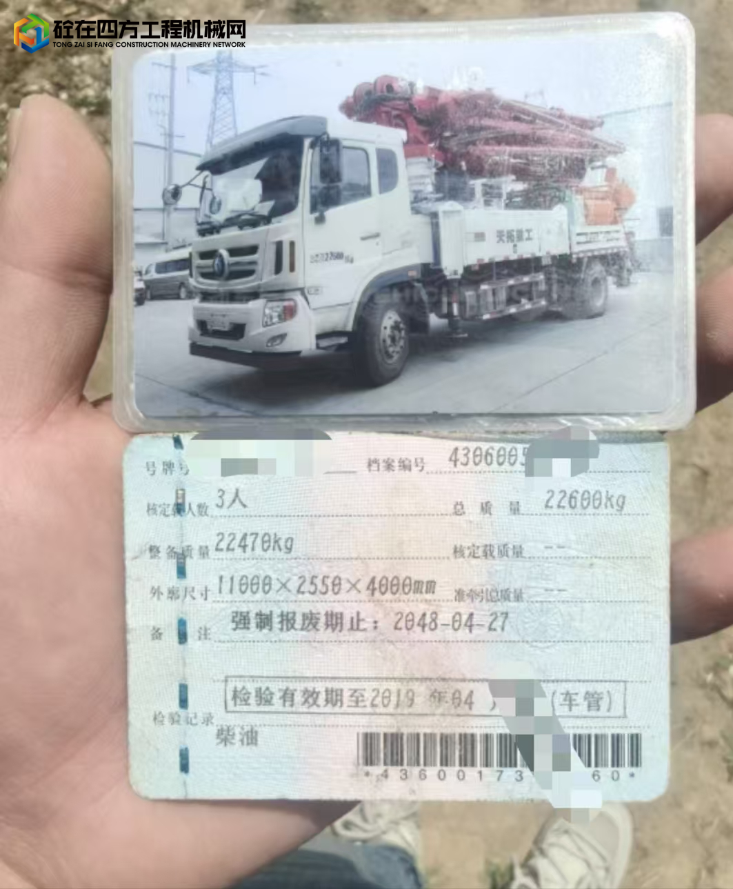 https://images.tongzsf.com/tong/truck_machine/20250716/1687746be6c3b3.jpg