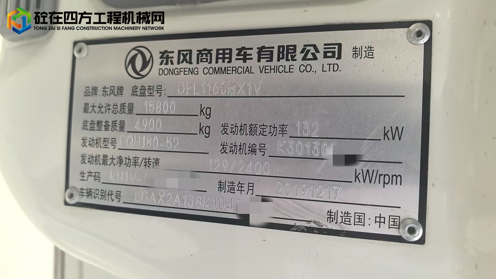 https://images.tongzsf.com/tong/truck_machine/20250716/168774892f0fb1.jpg