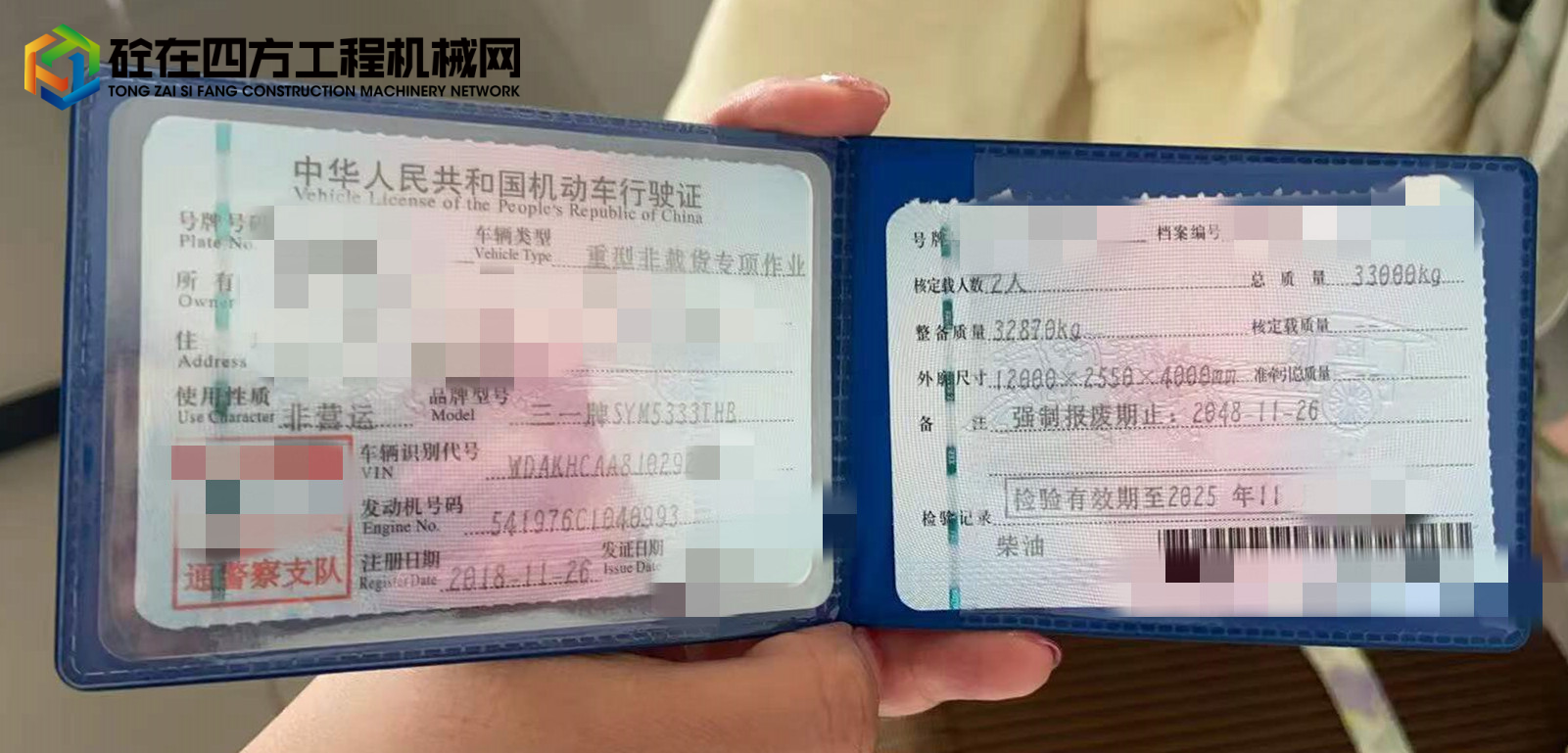 https://images.tongzsf.com/tong/truck_machine/20250717/168784fd922d08.jpg