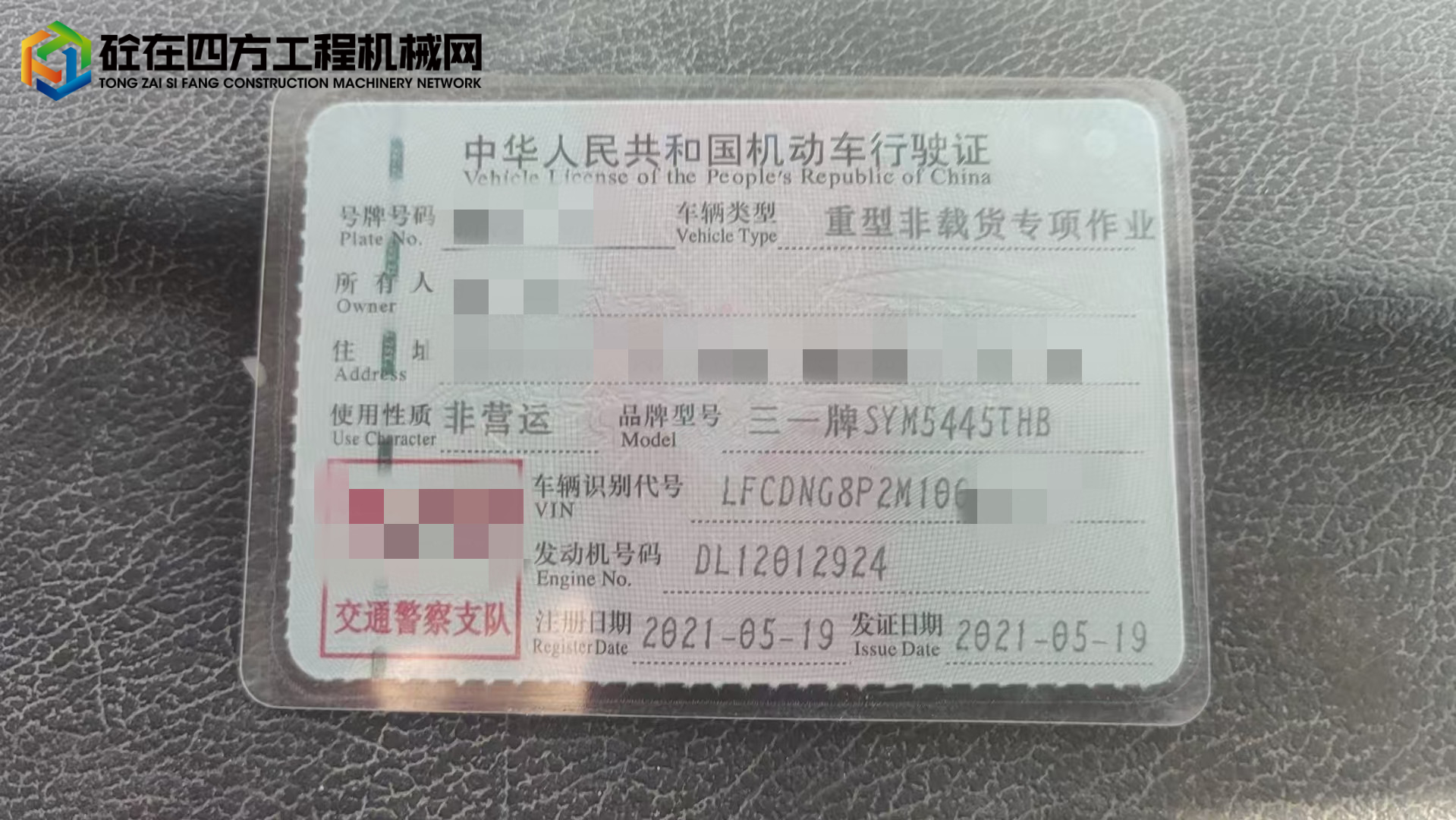 https://images.tongzsf.com/tong/truck_machine/20250717/168786befb5b66.jpg