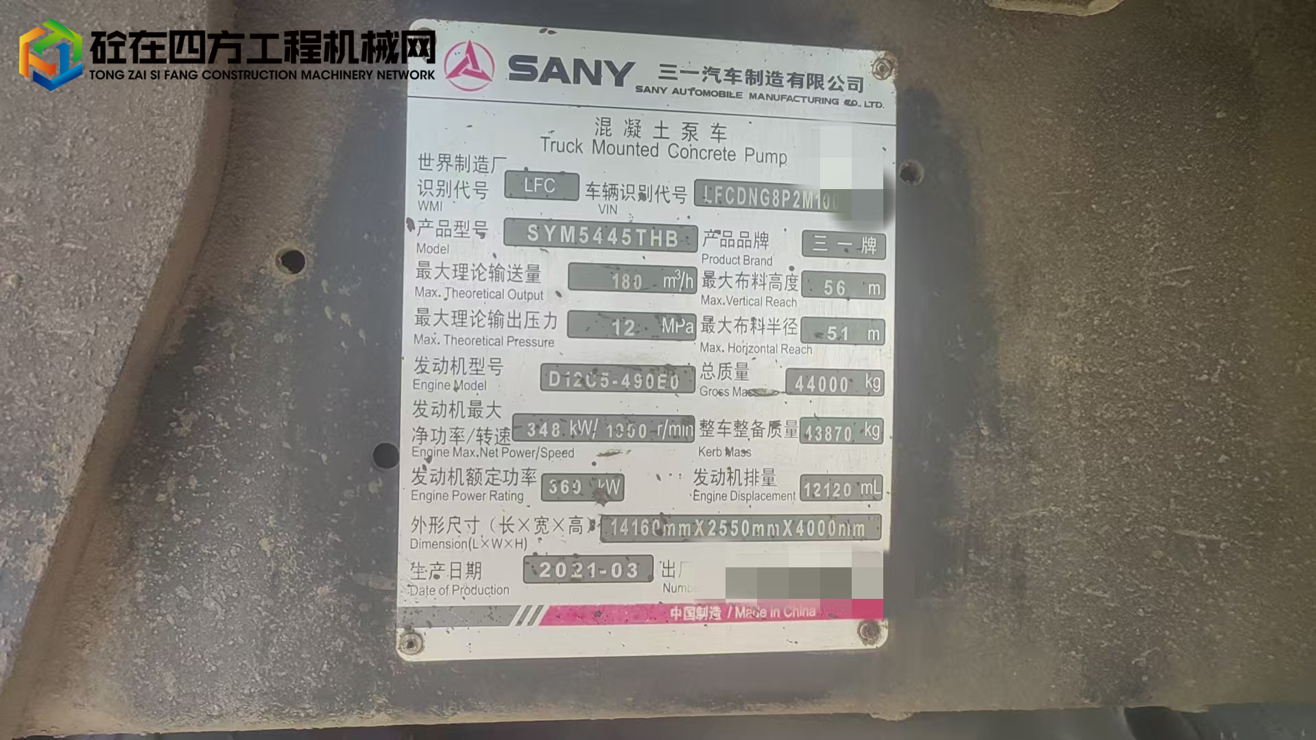 https://images.tongzsf.com/tong/truck_machine/20250717/168786bf2c5938.jpg