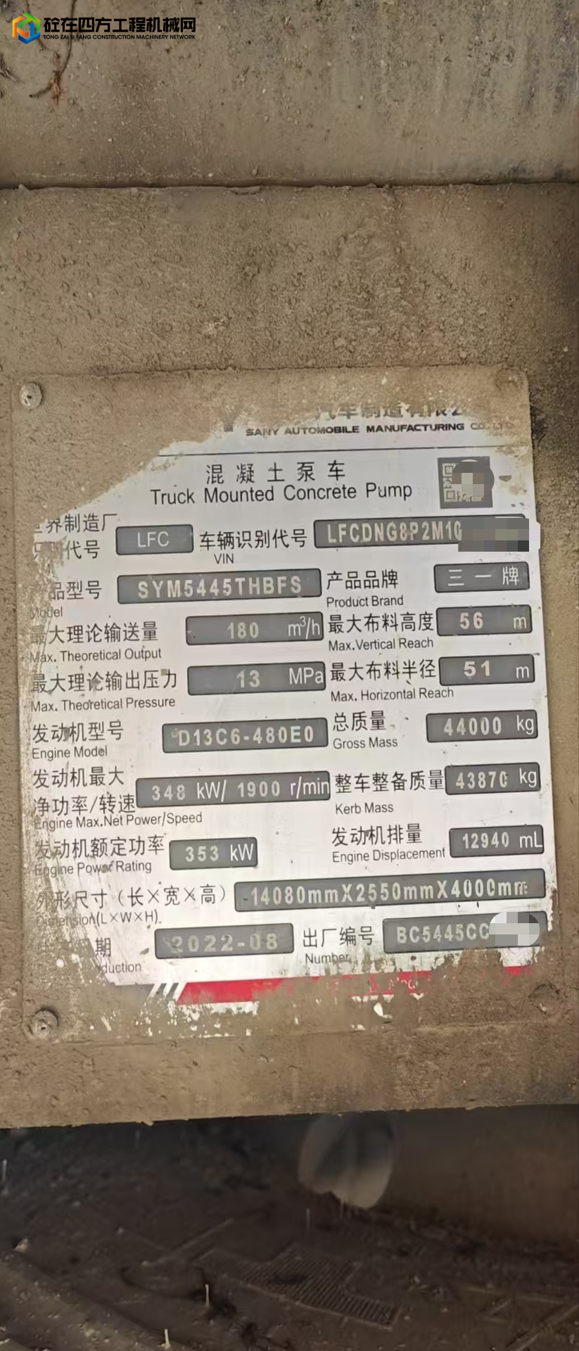 https://images.tongzsf.com/tong/truck_machine/20250717/1687896198a50c.jpg